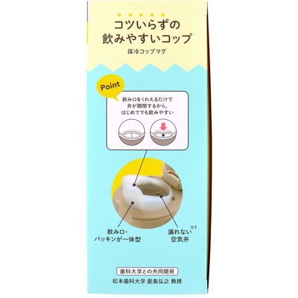 トライ マグセット