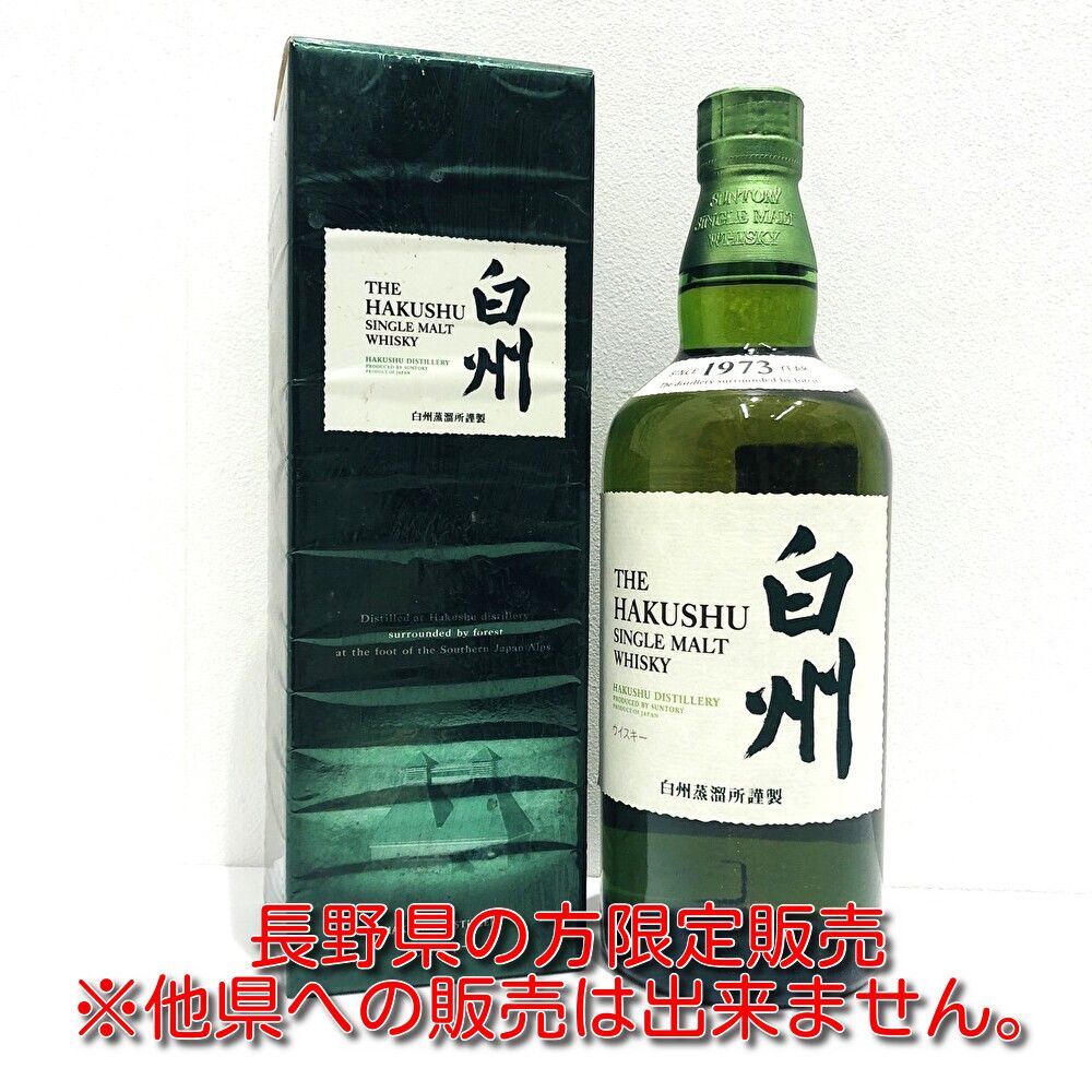 ▽【長野県限定発送】 SUNTORY サントリー 白州蒸留所 シングル