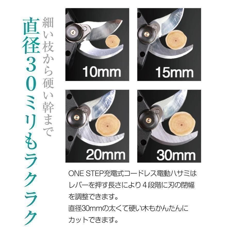 充電式 剪定ハサミ