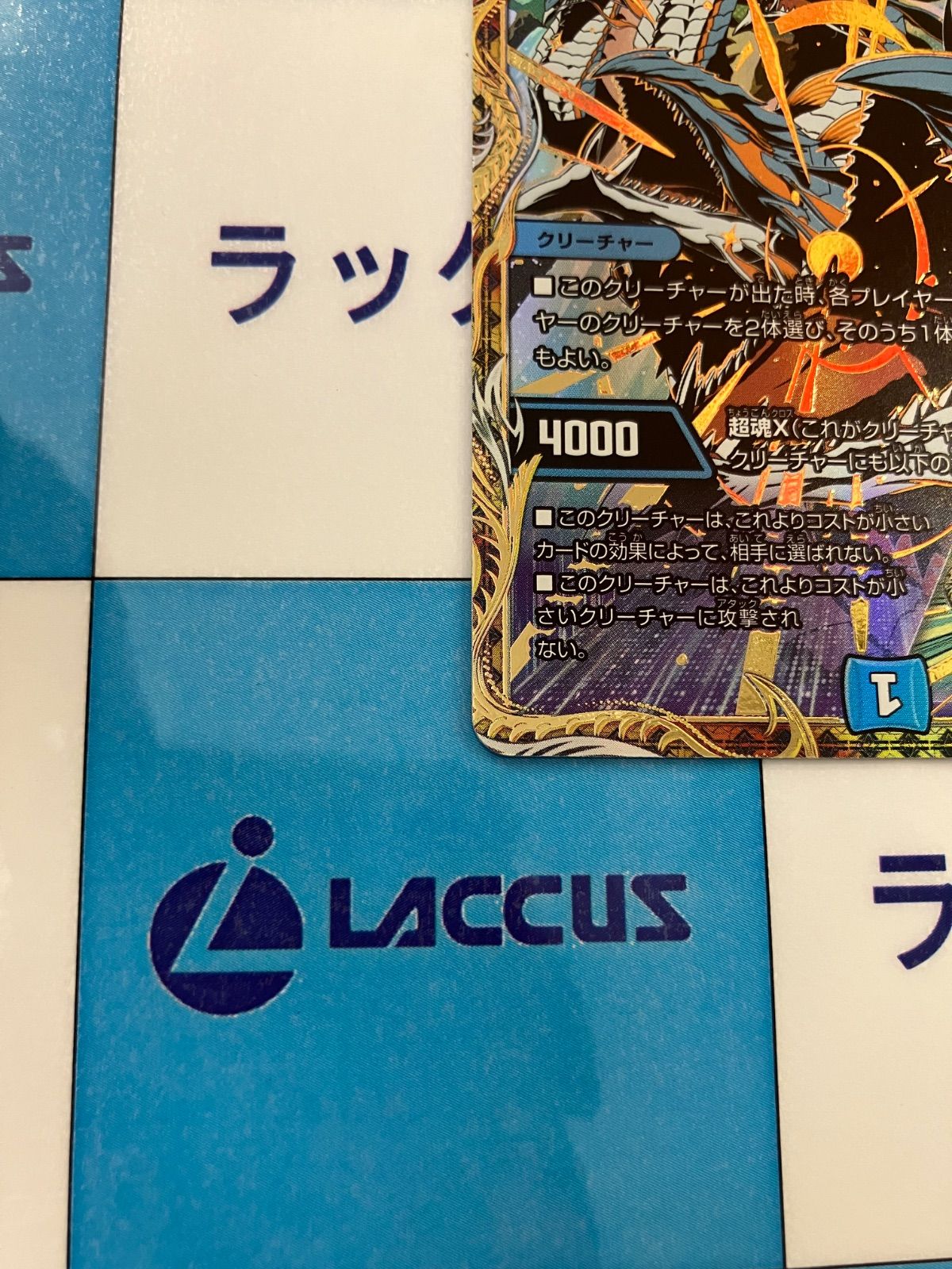 デュエルマスターズ/デュエマ 六番龍 シックスフォール Par滝