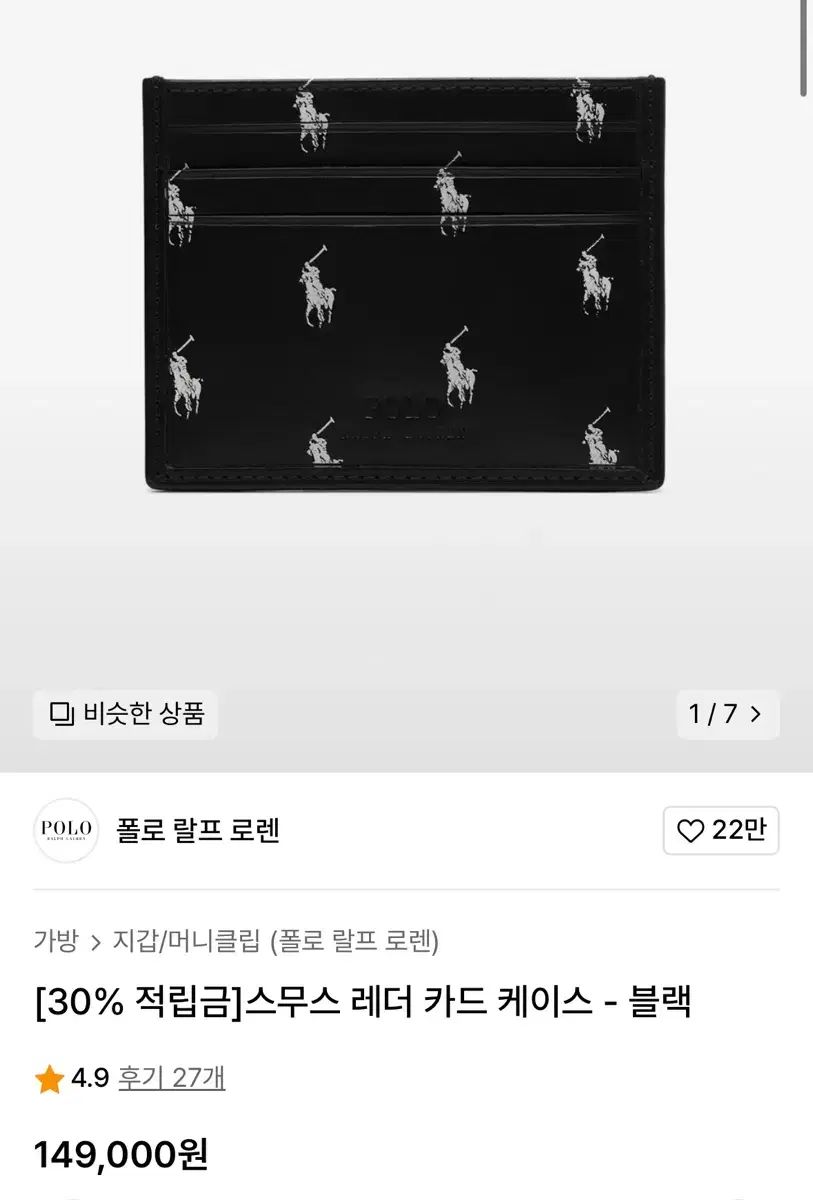 POLO RALPH LAUREN ポロラルフローレン カードウォレット