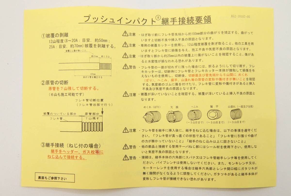 【送料無料】倉庫保管品 F両メカソケット(PI) プッシュインパクト 20A 数量20個カゴA