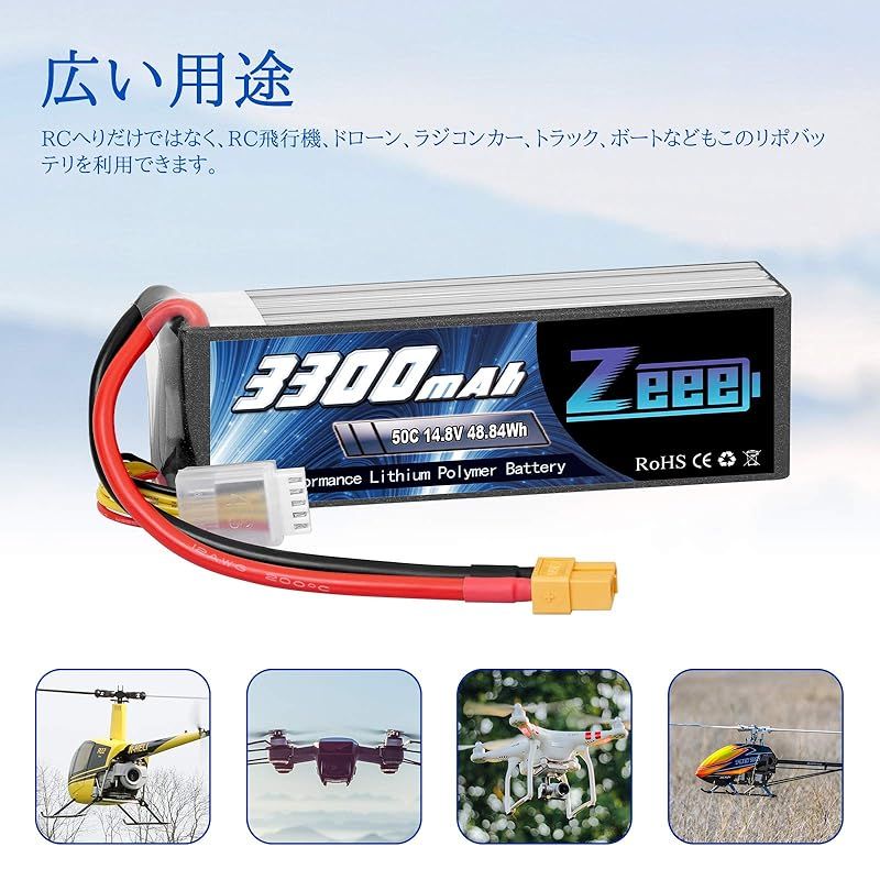 2パック ラジコン製品バッテリー