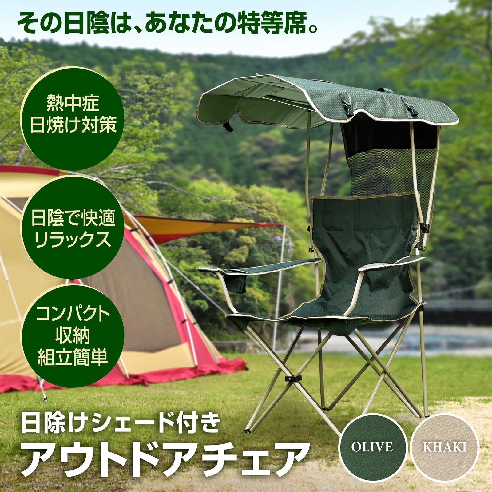 椅子 折り畳み