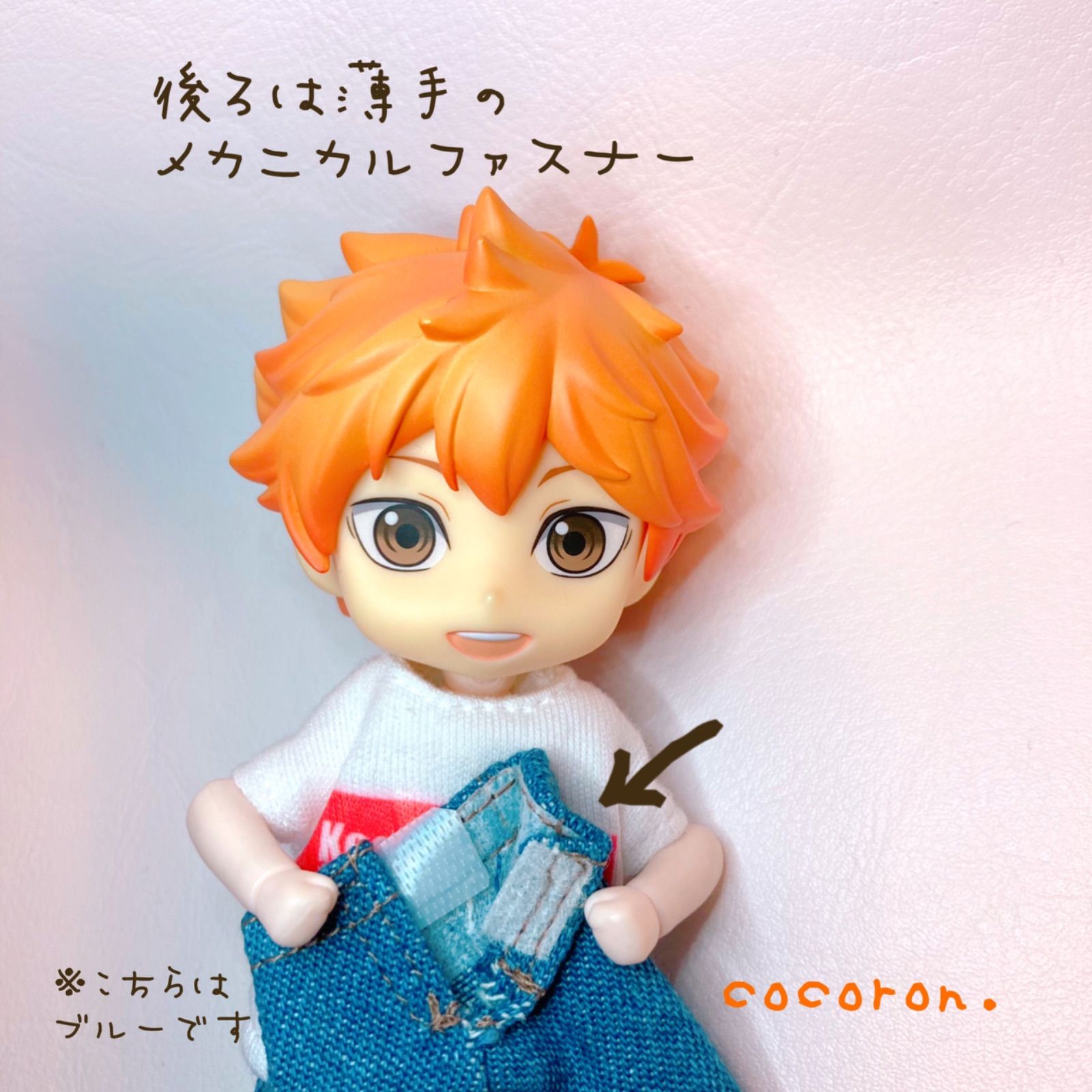 受注生産カラーデニム　スキニーパンツ☆ねんどろいどどーる服 受注生産カラーデニム スキニーパンツ☆ねんどろいどどーる服