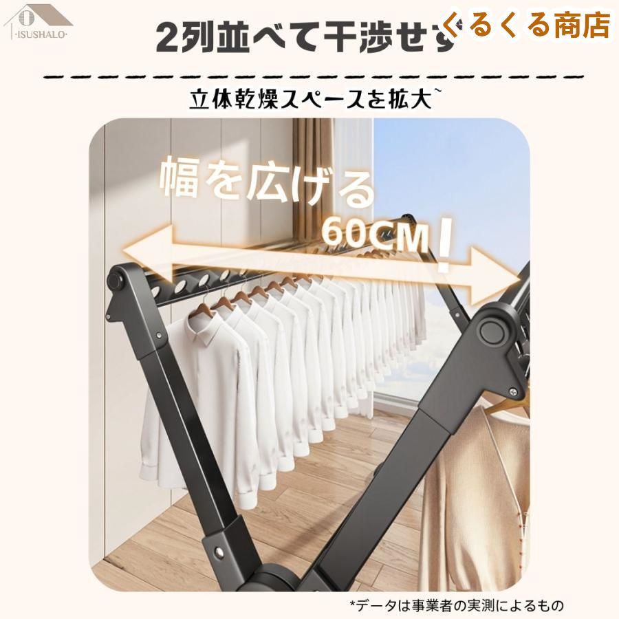 物干しスタンド