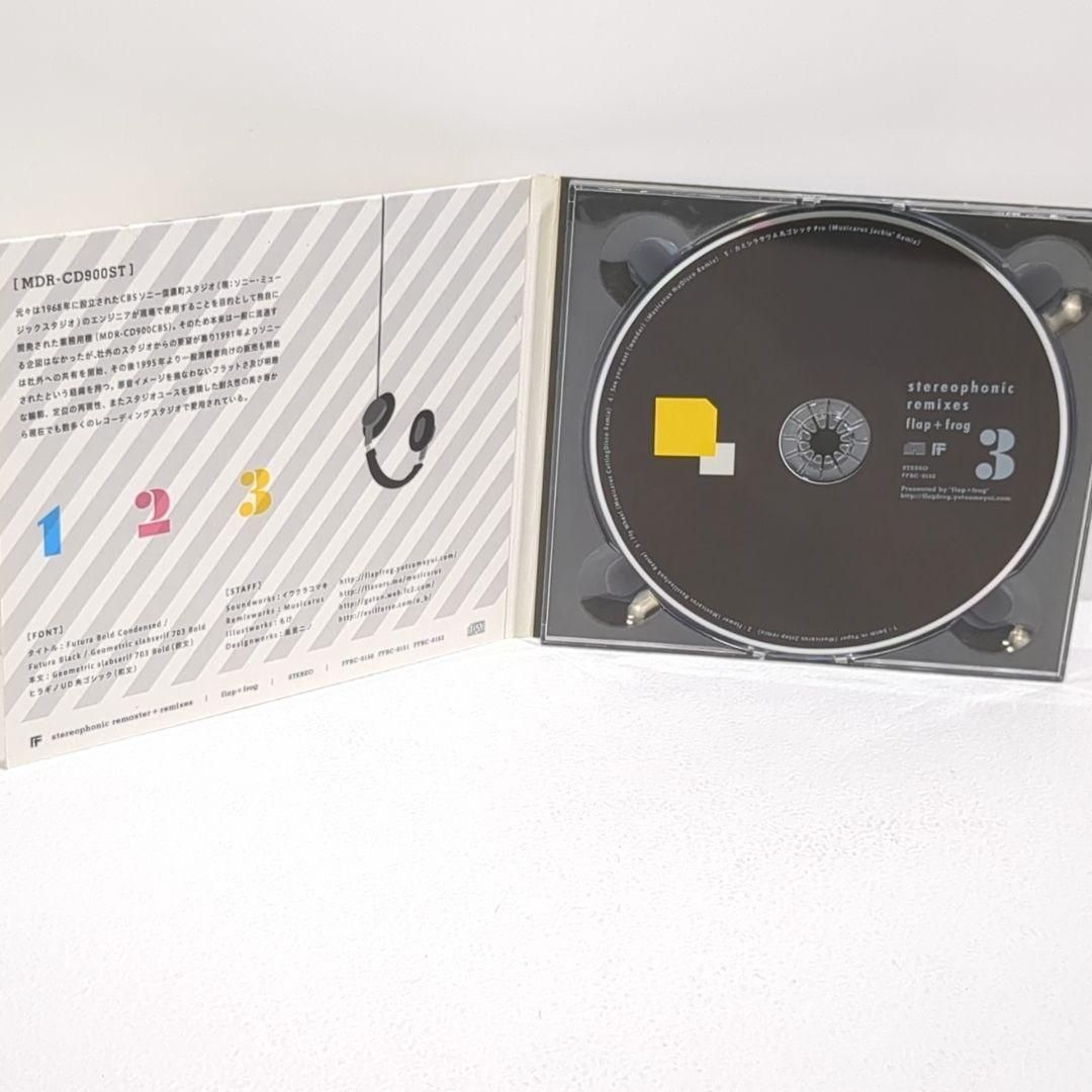 stereophonic remaster flap frog 東方 同人 CD 東方】stereophonic wonder - flap + frog - YouTube