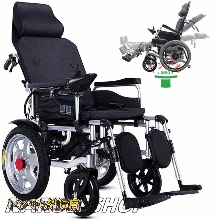 新品未使用 PORTUS ZENK 電動車椅子 電動車いす 折りたたみ車椅子 新品未使用 PORTUS ZENK 電動車椅子 電動車いす 折りたたみ車椅子