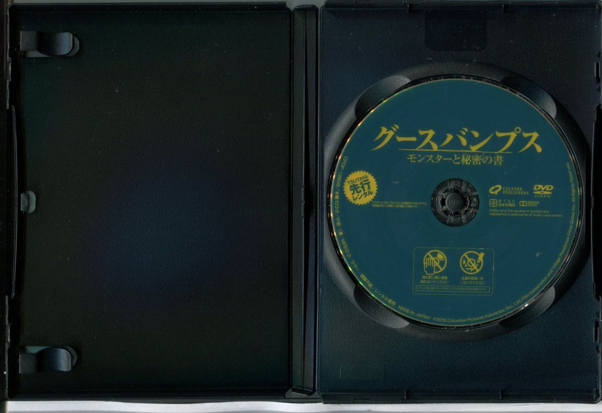 グースバンプス モンスターと秘密の書+呪われたハロウィーン/ 2巻