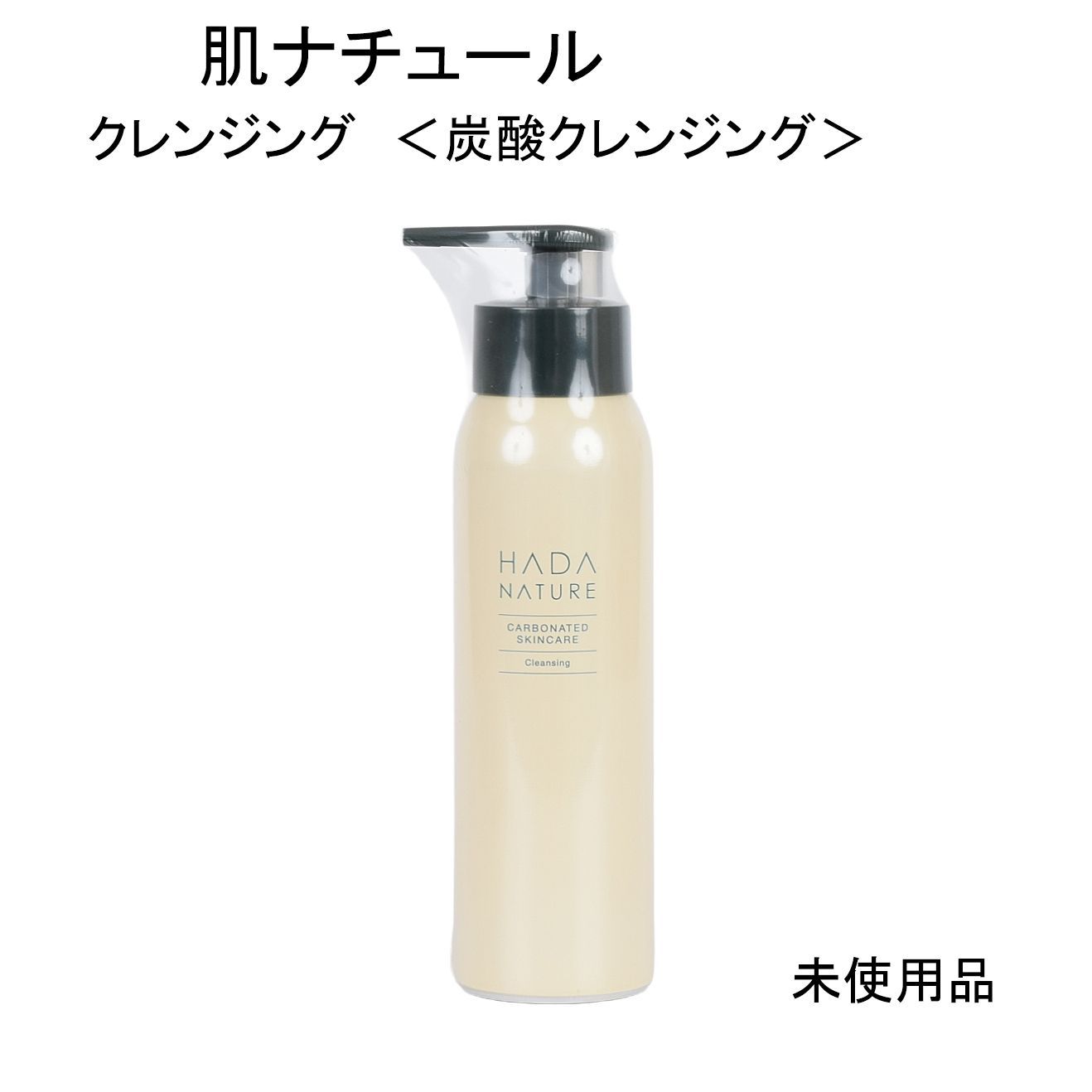 【新品未開封】肌ナチュール 炭酸クレンジング 210g 3本セット 肌ナチュール 炭酸泡クレンジング 3本セット 210g