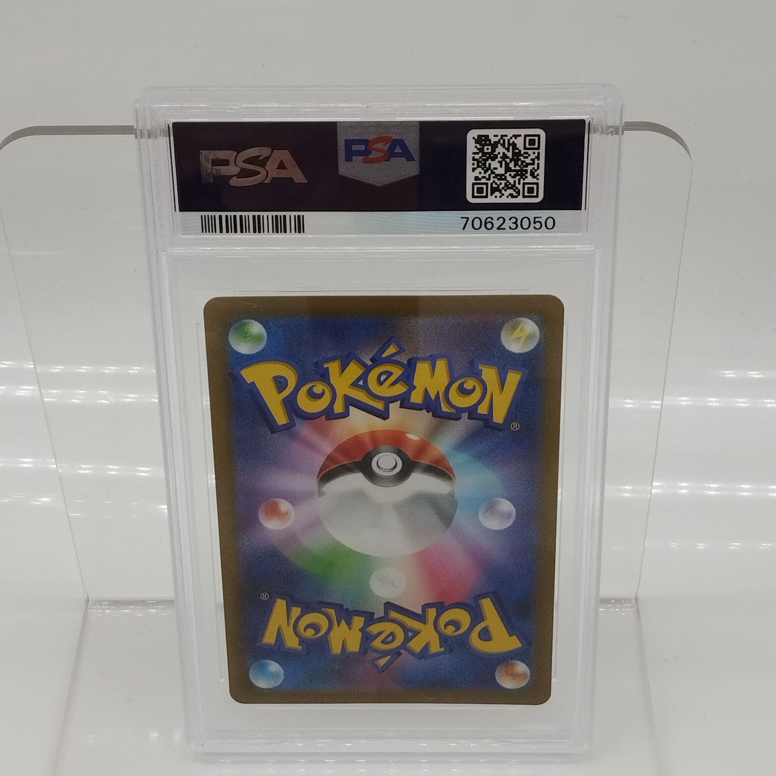 S19310】PSA10 ピカチュウ【CHR】 - メルカリ
