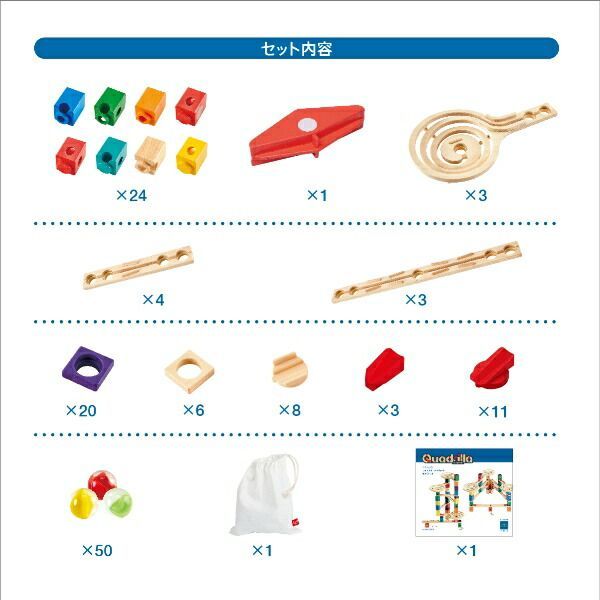 ボーネルンド ストア クアドリラ ツイスト＆レールセット 玉ころがし