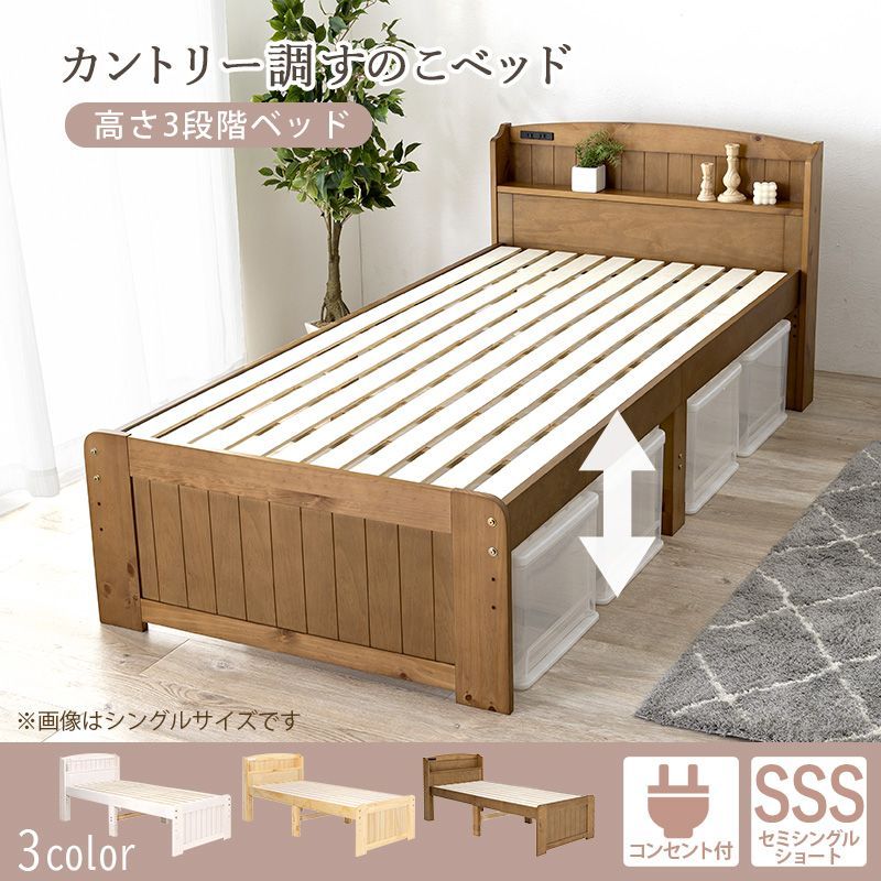 ベッド ショート丈