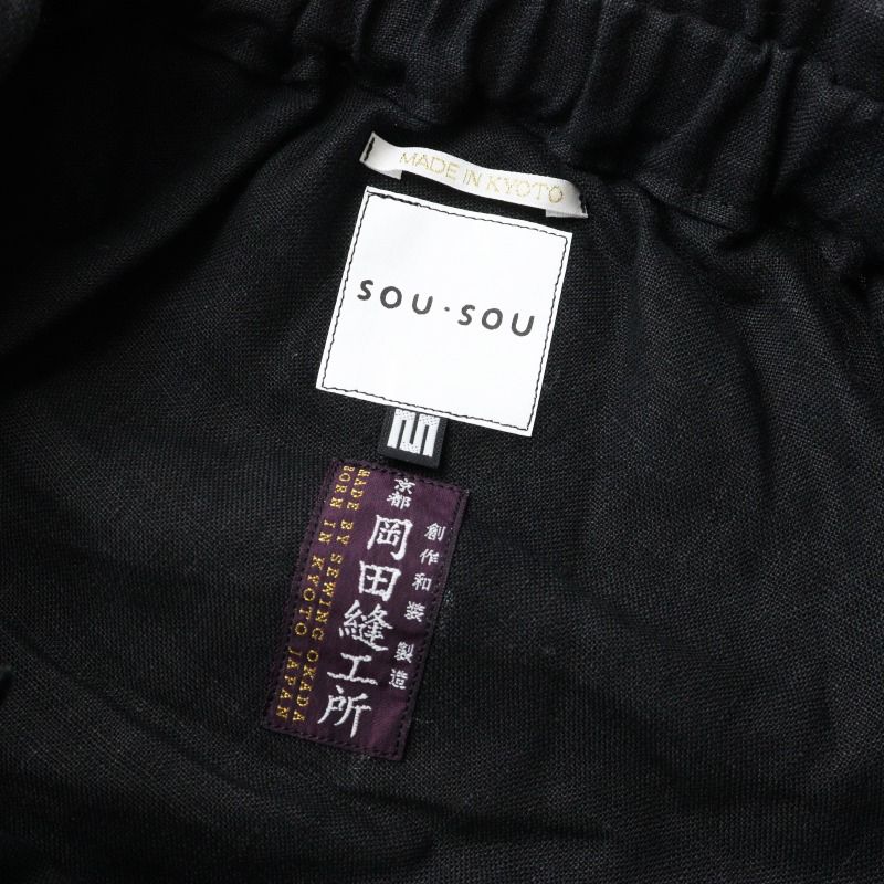 SOU SOU ソウソウ 京都 岡田縫工所 富士 サルエルパンツ 麻100%