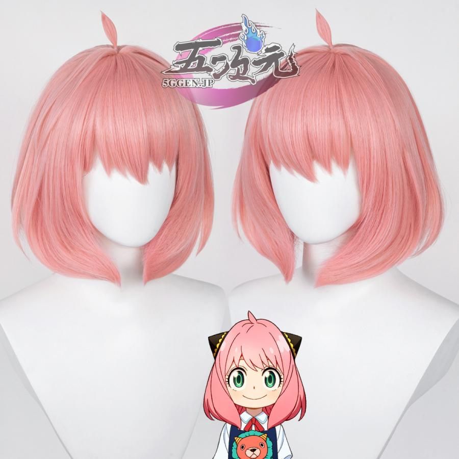 スパイファミリー