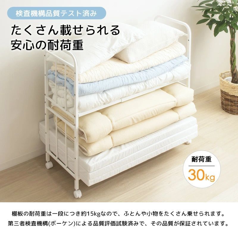 布団収納ラック 2段奥行浅型 押入れ収納 省スペース 2301 MARWIL-DEMENAGEMENTS_CH