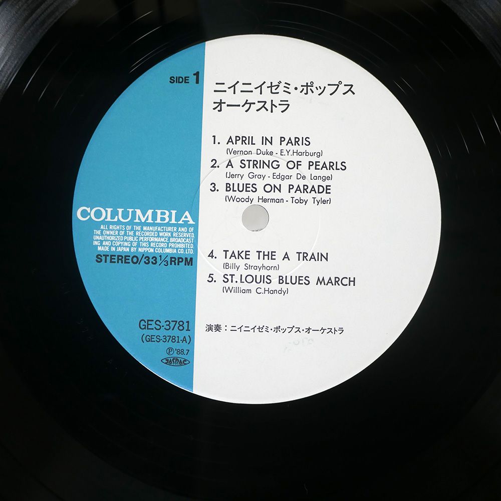 LOSALIOS アナログ盤 LP 非売品 LOSALIOS アナログ盤 LP 非売品