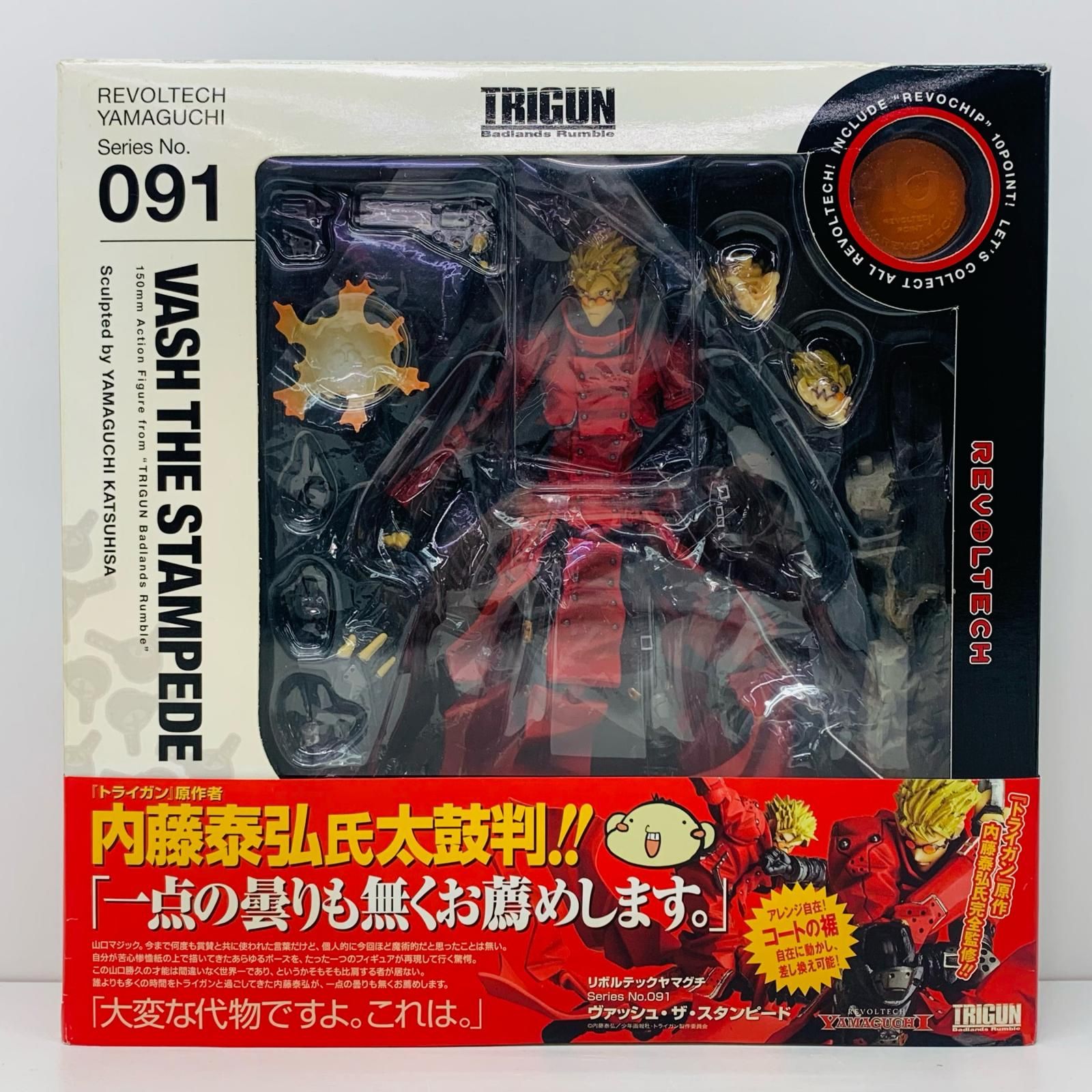 リボルテック ヤマグチ トライガン ヴァッシュ ザ スタンピート 海洋堂