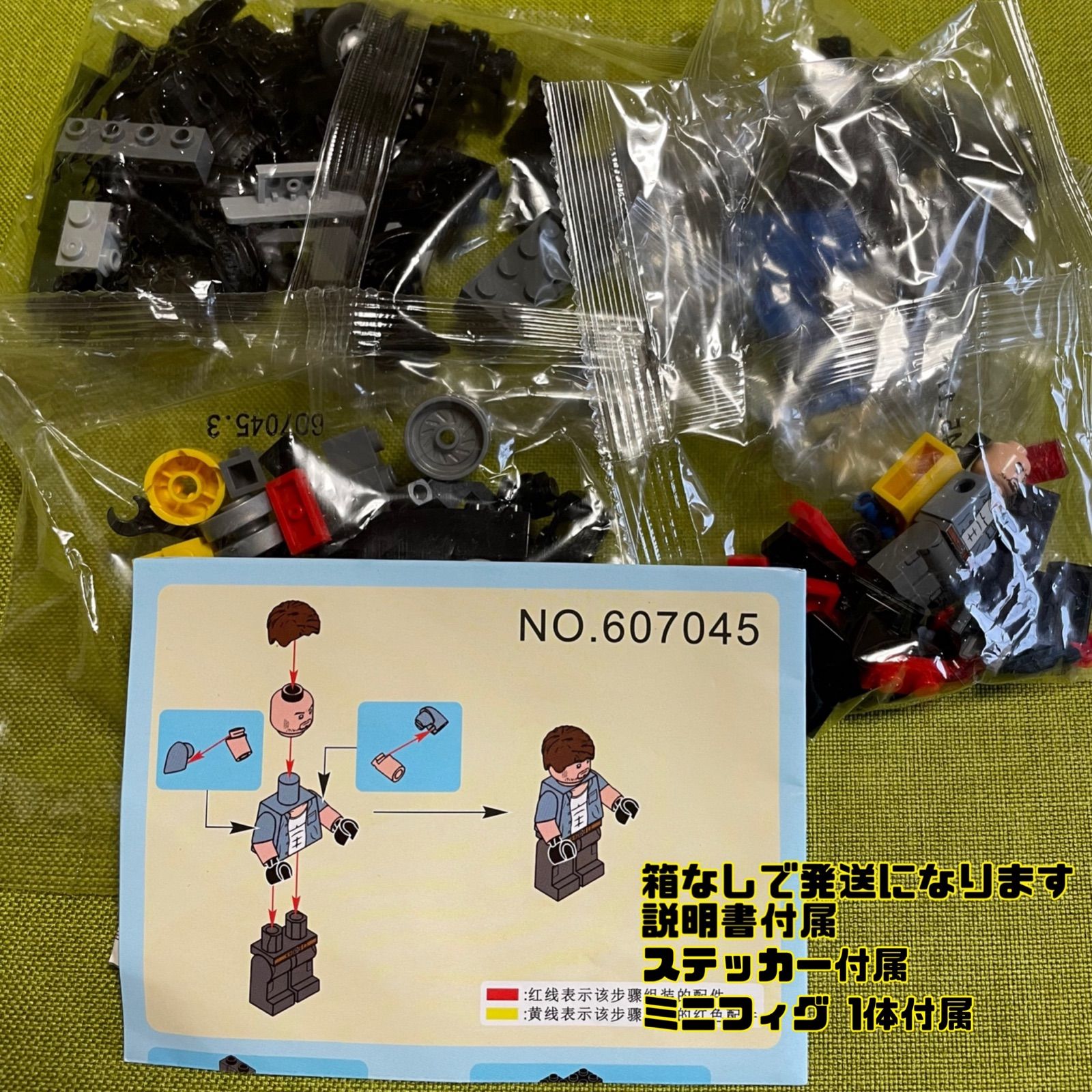 LEGO互換品 ブロック ワイルドスピード フェアレディZ DK タカシ仕様