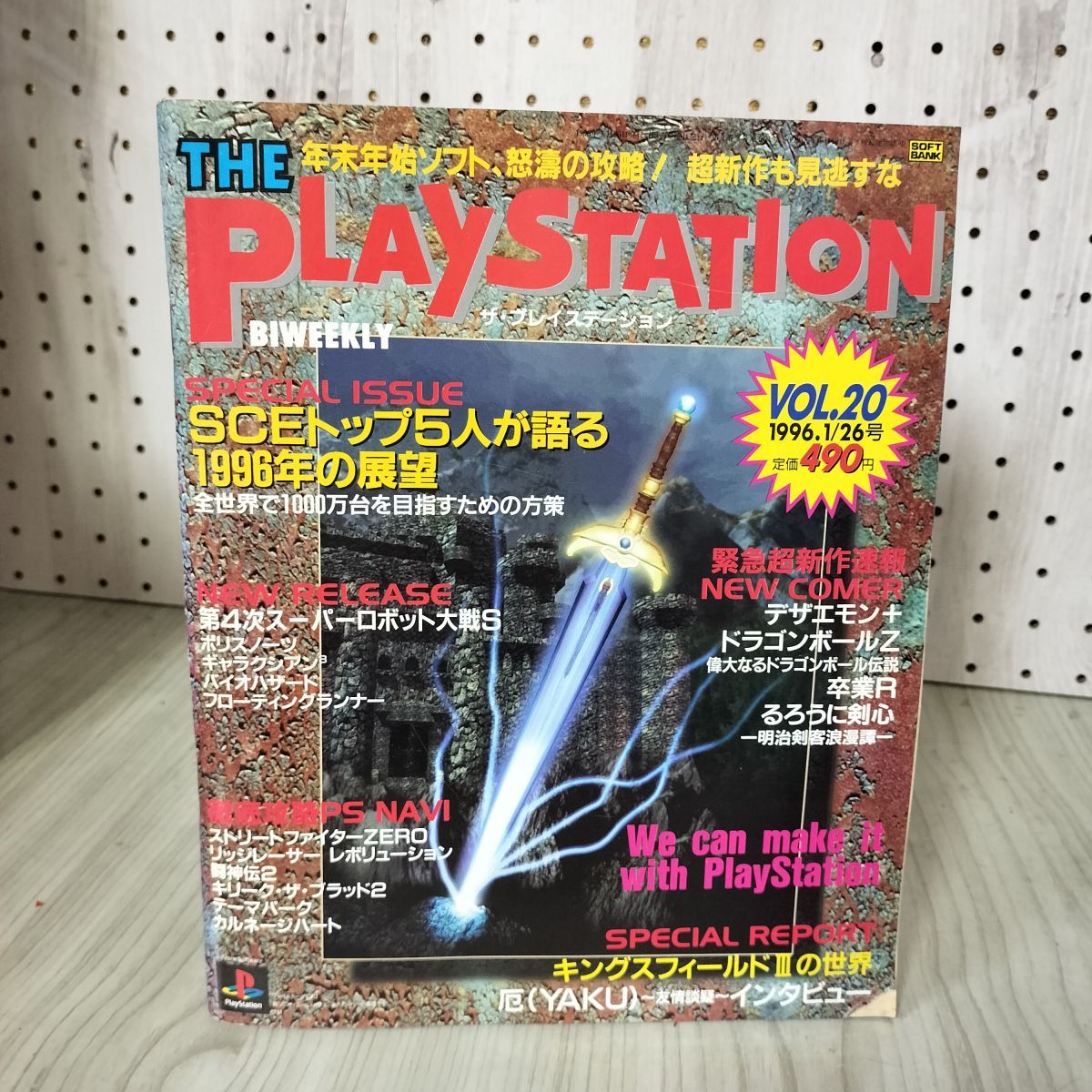 動作品+廃盤品 メディアエンターテイメント PS キュイーン
