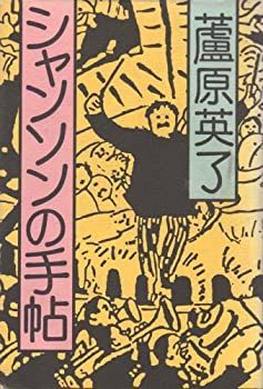 オンデマンド版〕外国にルーツをもつ子どものバイリンガル読書力 櫻井