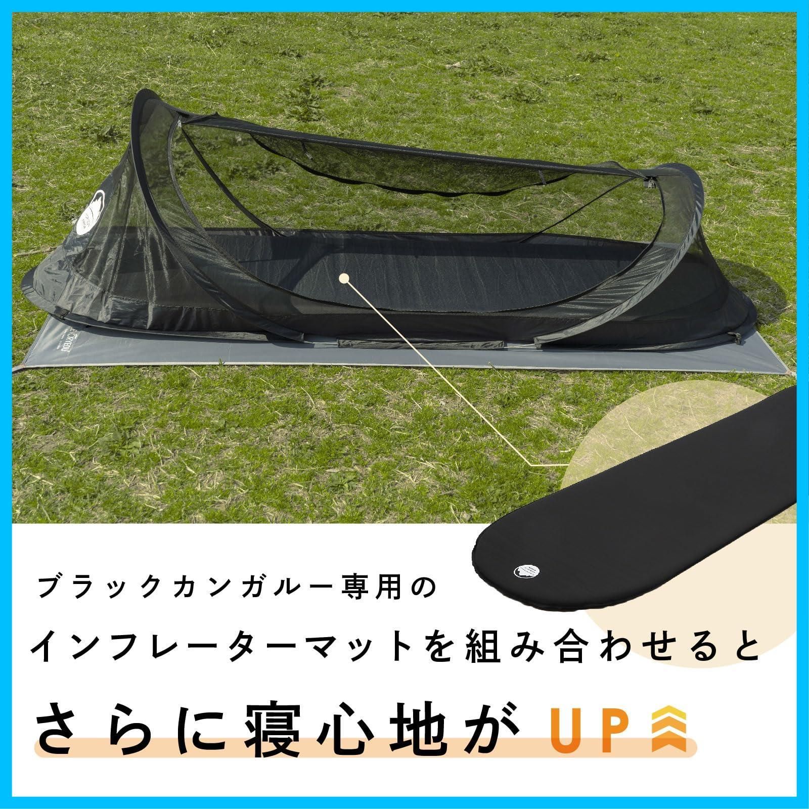 商品 アウトドア 車中泊 キャンプ インフレータブルマット リラクシングキャンプマット キャンピングマット エアーマット キャンプマット ポップアップメッシュテント 防災 ワンタッチテント 蚊よけ 蚊帳 かや 虫 インフレーターマット モスキートネット