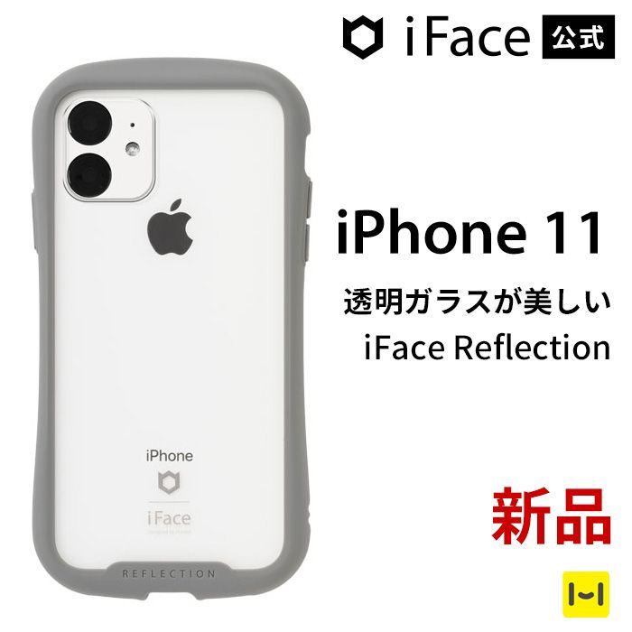 iface reflection グレー