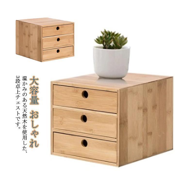 卓上収納