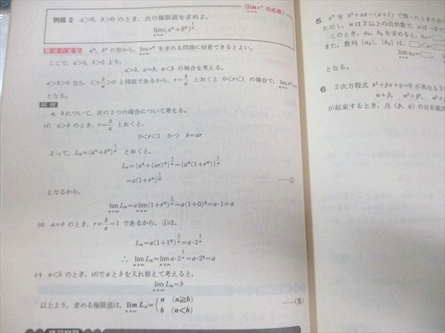研数書院 佐藤の微分・積分 【絶版・希少本】 1985 佐藤恒雄 030S9D