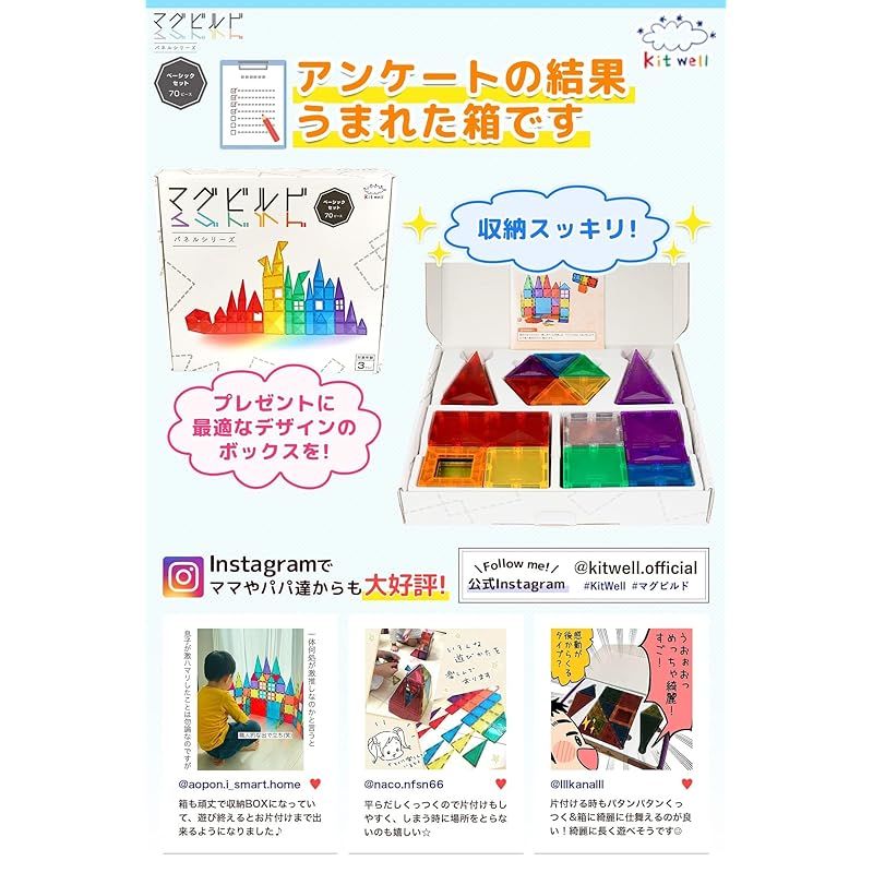 70ピース 知育玩具