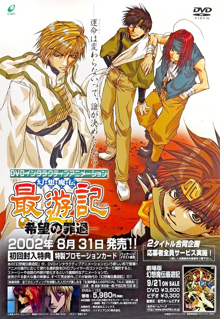 中古】ポスター B2販促ポスター ジャケットイラスト 「DVD