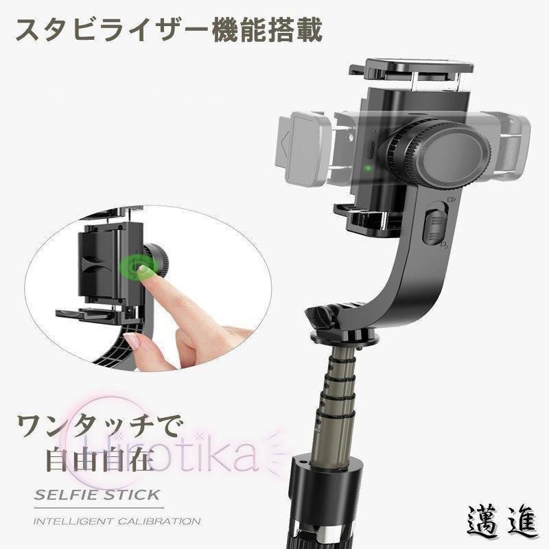 三脚付き スタビライザー