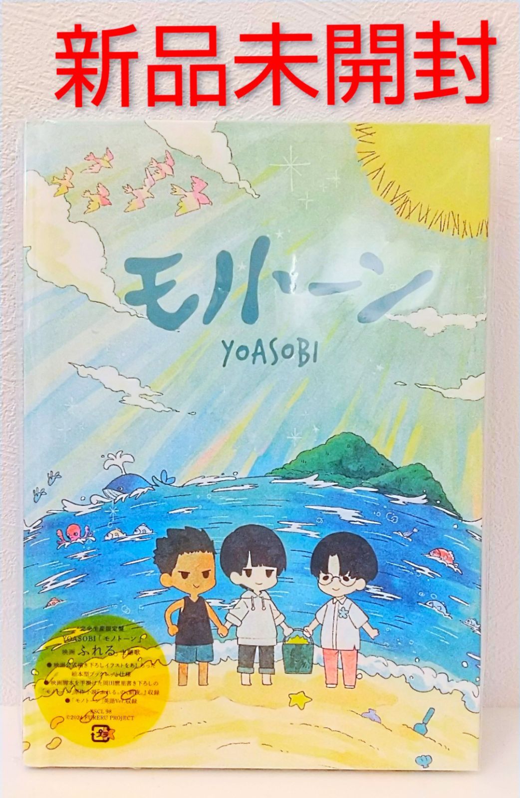 【未開封】yoasobi the BOOK 完全生産限定版 新品未使用品 Amazon.co.jp: YOASOBI : 【Amazon.co.jp限定】THE BOOK 2 (完全