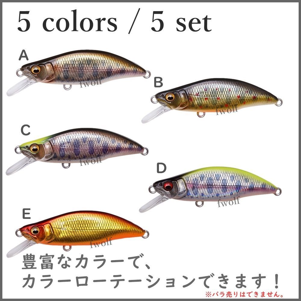 渓流 ルアー 5個 セット トラウトルアー シンキングミノー 51mm 4.2g ミノー シャッド トラウト 管釣り バス釣り  f235Q-trout-C - メルカリ