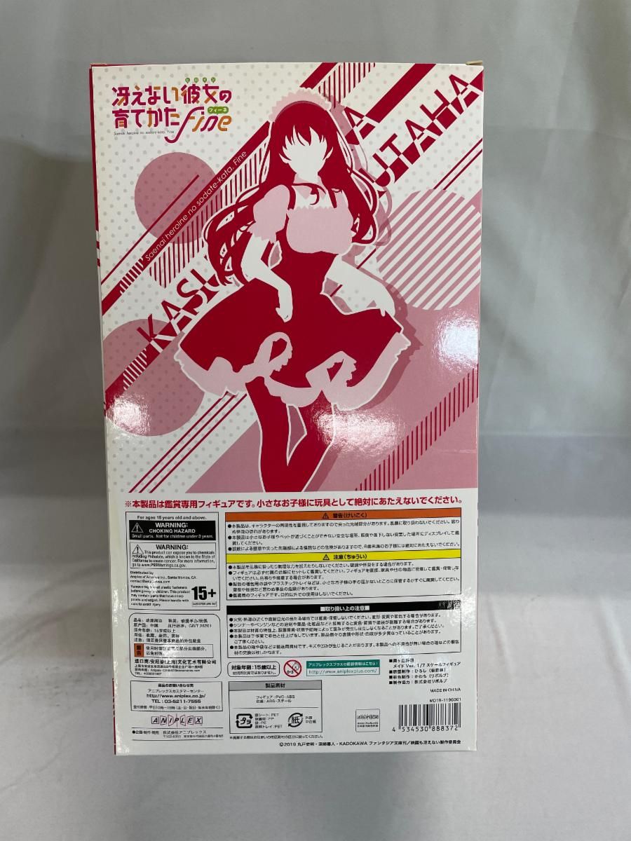 劇場版「冴えない彼女の育てかた Fine」 霞ヶ丘詩羽 メイドVer.