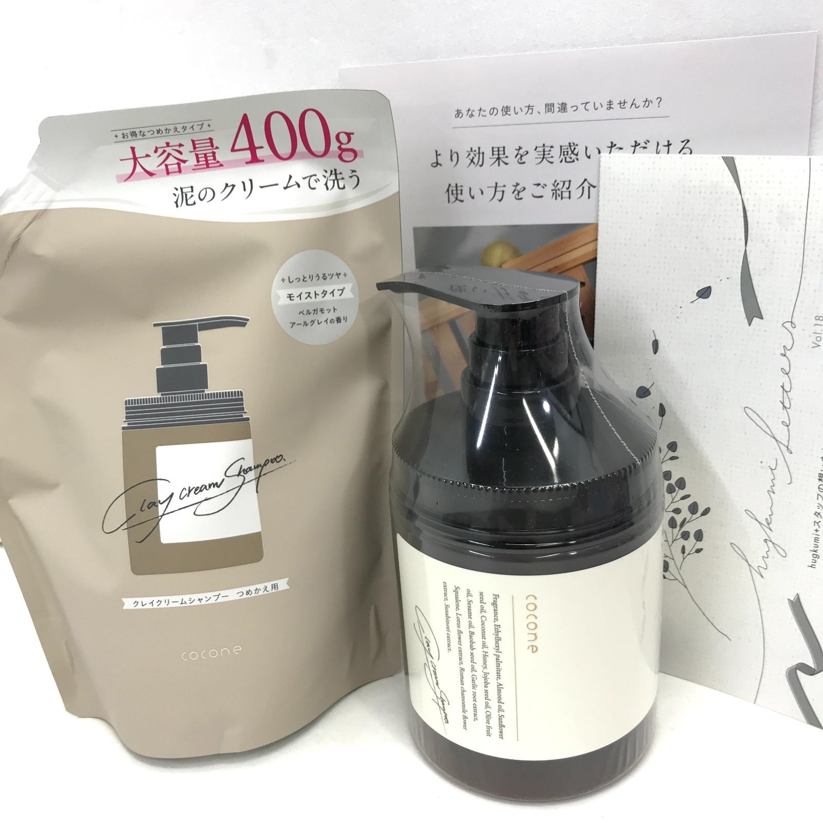 coconeクレイクリームシャンプーME 本体1本　詰替用3個セット cocone クレイシャンプー本体×1 + 詰め替え×3 cocone クレイクリーム