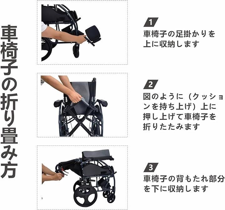 車イス