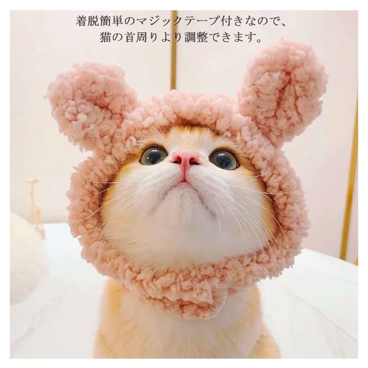 ペット用帽子】ふわふわ くまさん帽子 Ｍサイズ【猫・犬】ねこ いぬ ハロウィン ゆで マジック