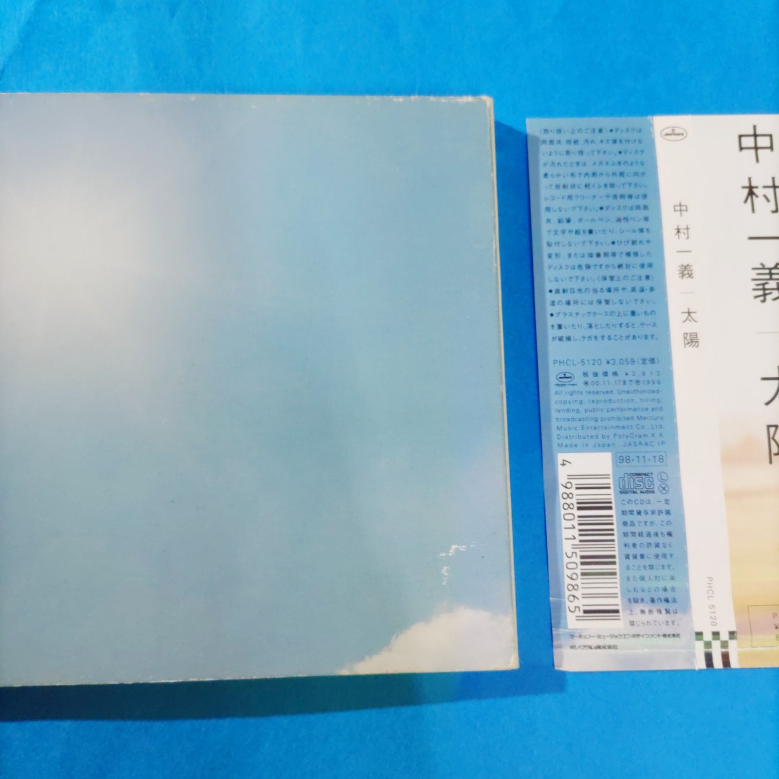 中村一義 / 太陽 🌞 - メルカリ