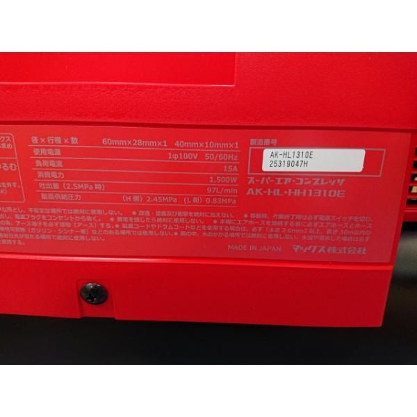 エアコンプレッサー