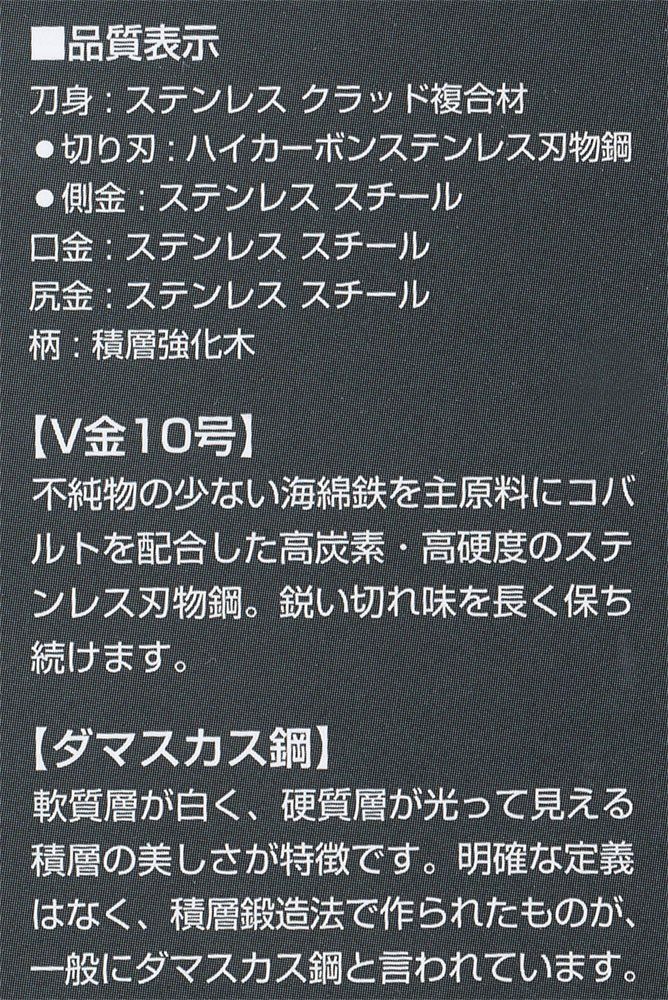 三徳包丁 165mm