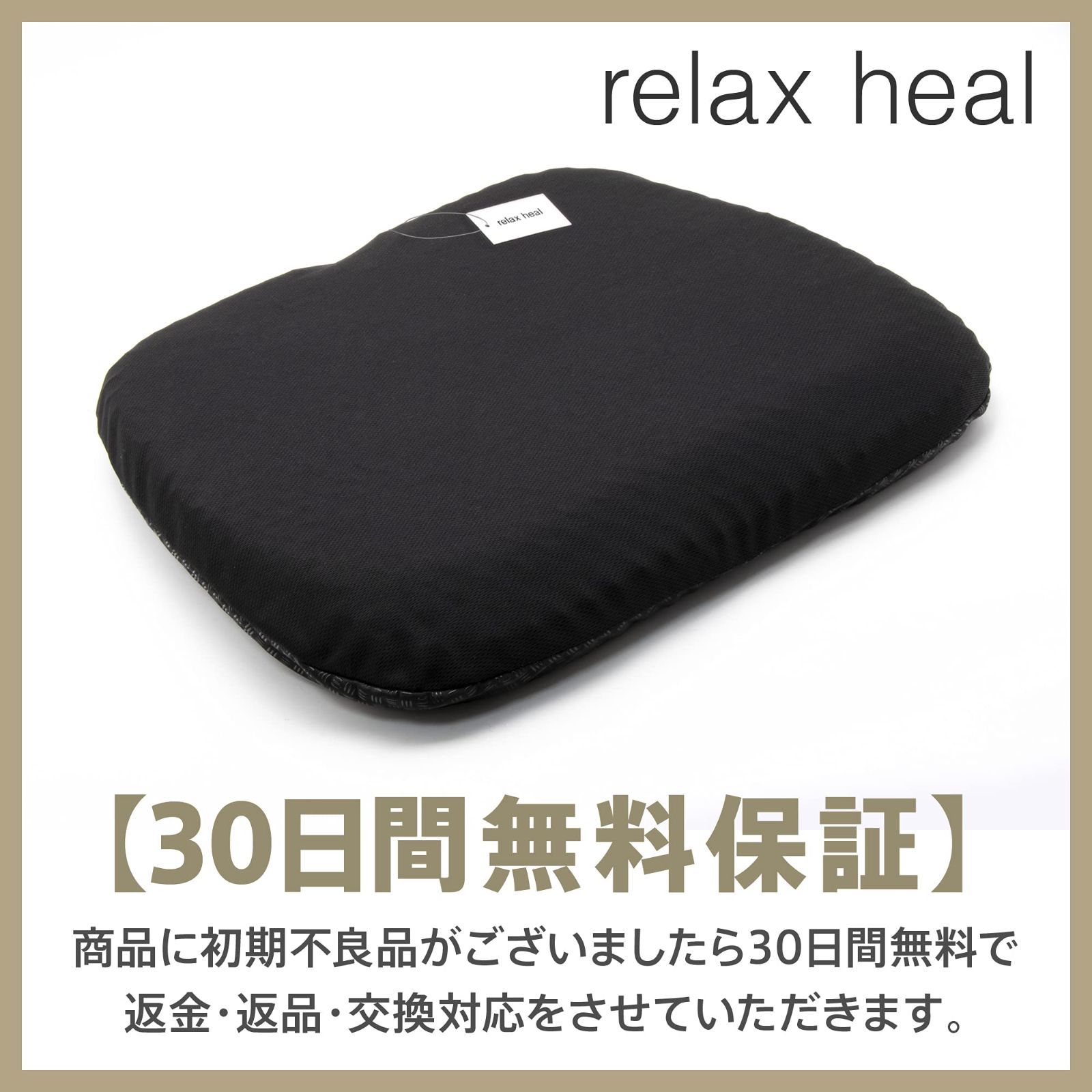 最高級】relaxheal ゲルクッション 椅子 クッション お尻が痛くならな