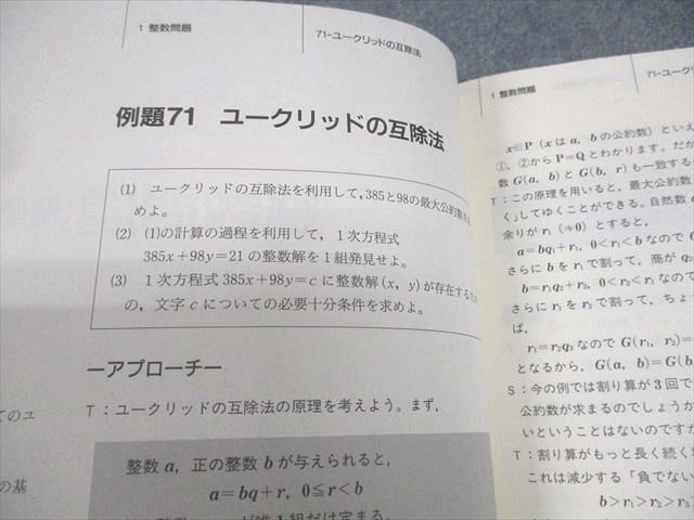 SEG出版 SEG数学シリーズ7 大学入試数学の思考回路100講3【絶版・希少本】 状態良い 書き込みなし 1993 米谷達也 014m6D SEG出版 SEG数学シリーズ7 大学入試数学の思考回路100講3【絶版
