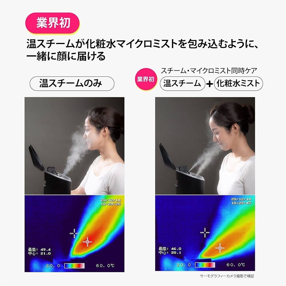 スチーム フェイスケア