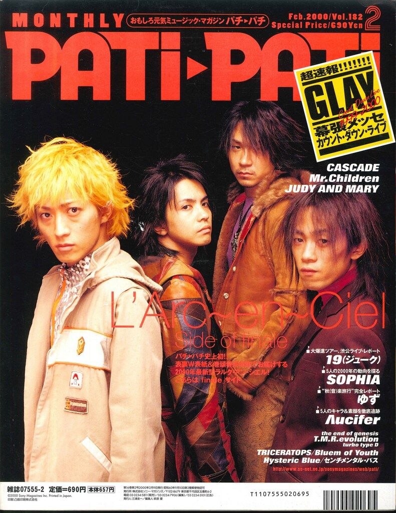L'Arc～en～Ciel 雑誌 PATi・PATi 2000年2月号 Vol.182 - メルカリ