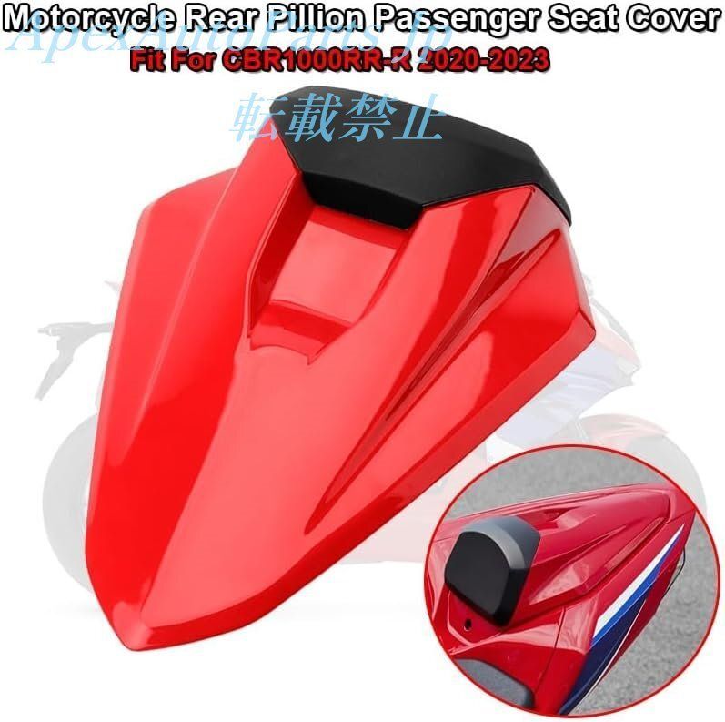 CBR1000RR-R SP シングルシートカバー 2020-2025 マットブラック グロスブラック レッド ブルー ホワイト カーボンファイバーCW11LYX