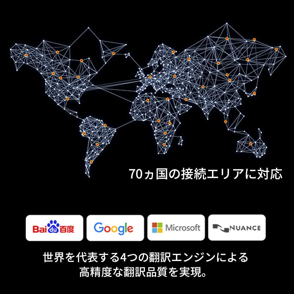 ウーアスク 127言語対応