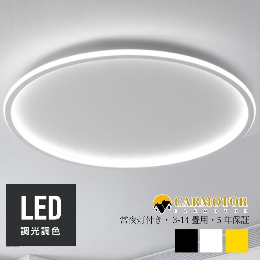 シーリングライト おしゃれ LED 北欧 調光調色 リモコン付き 6畳 8畳 10畳 12畳 天井照明 インテリア 照明器具 明るい リビング 居間 ダイニング 食卓 寝室 直径50cm昼光色|電球色のみ リモコンなし 6畳