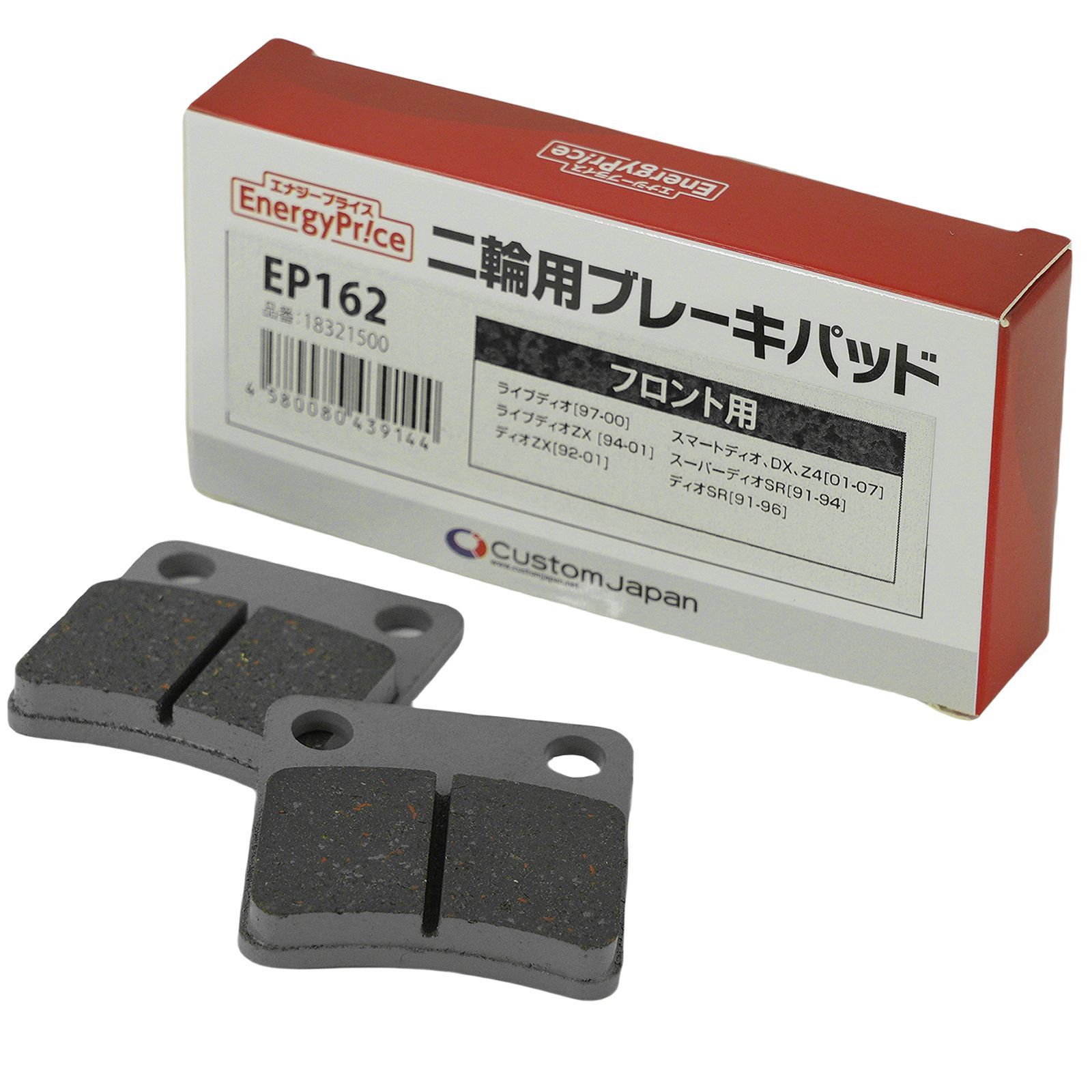 新品】EP162 ブレーキパッド DIO ZX ライブディオ スマートディオ