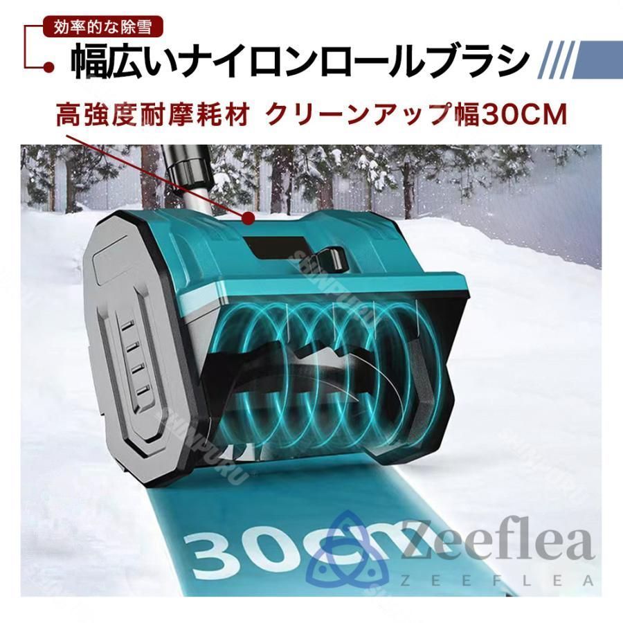電動 スコップ